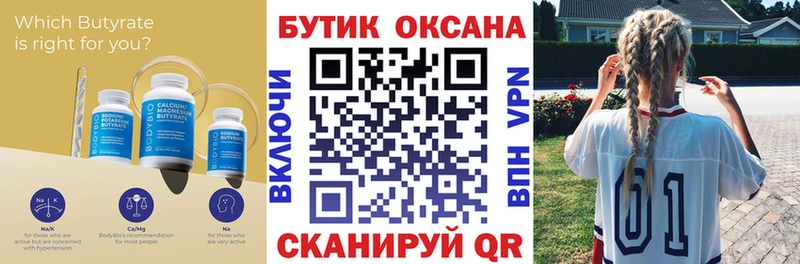 купить наркотик  Аркадак  Бутират 99% 