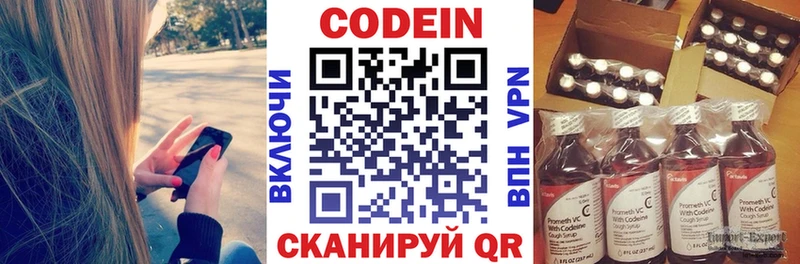 сайты даркнета наркотические препараты  Аркадак  Кодеиновый сироп Lean напиток Lean (лин) 