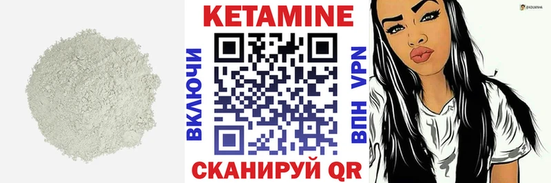 КЕТАМИН VHQ Аркадак